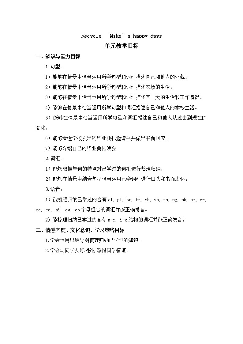 人教版(PEP)英语六年级下册:Recycle  Mike's happy days 第一课时 教案01