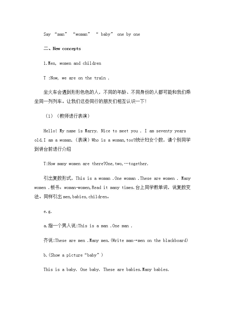 五年级下册英语教案-7 Arriving in Beijing |冀教版(三起)第3页