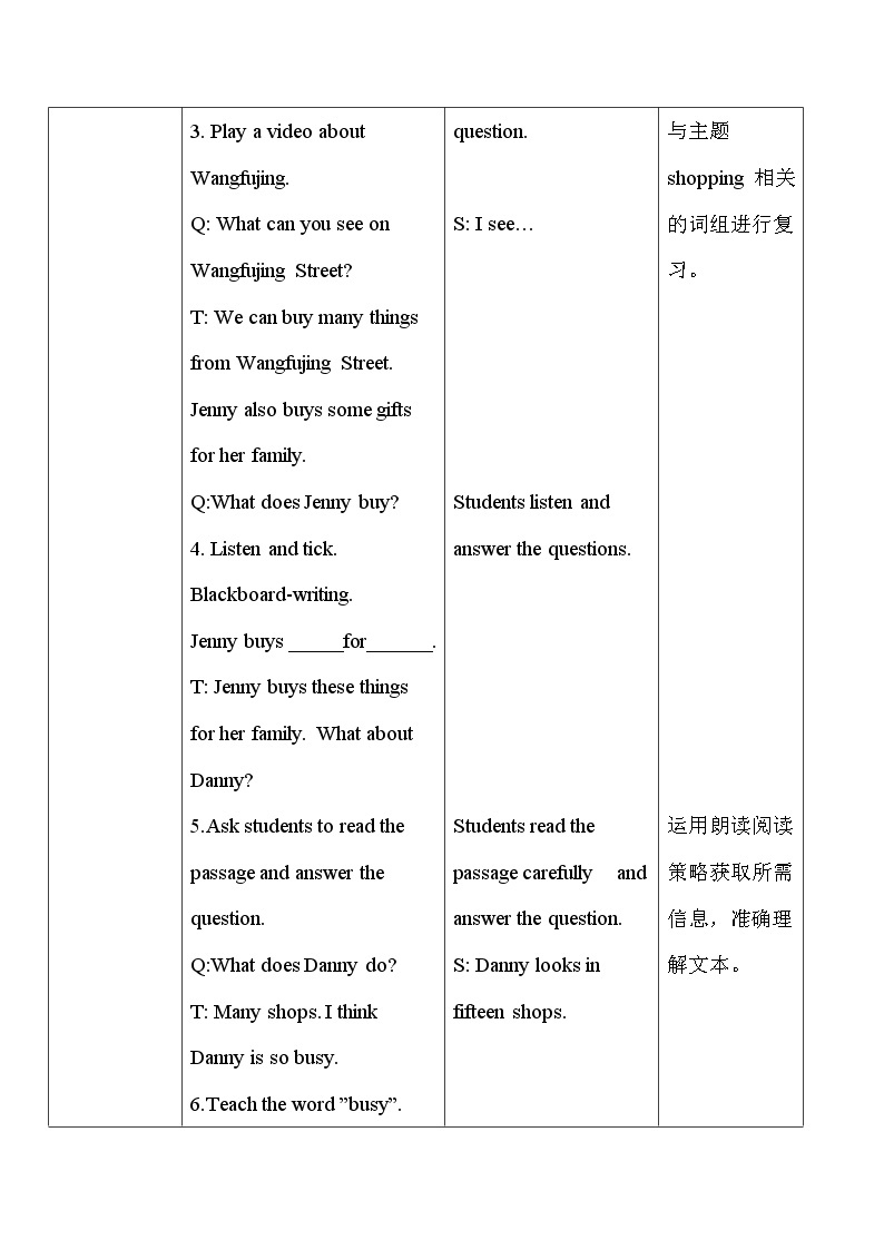 五年级下册英语教案－11 Shopping in  Beijing ｜冀教版（三起）03