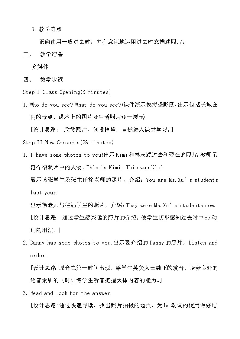 五年级下册英语教案-21 Look at the Photos |冀教版(三起)02