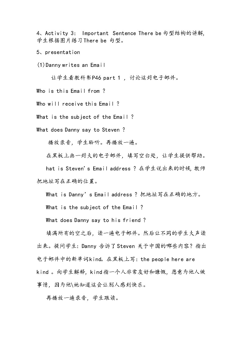 五年级下册英语教案-17 Danny's Email |冀教版(三起)02