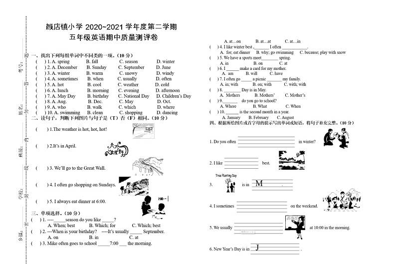 山东省济宁市兖州区颜店镇2020-2021学年第二学期期中检测五年级英语试卷(图片版无答案)人教PEP版01
