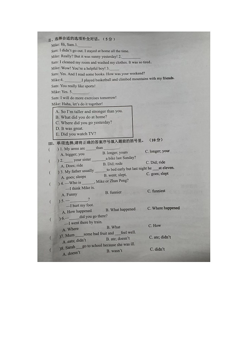 湖北省孝感市孝南区2021-2022学年六年级下学期学业水平能力测试英语试题第3页