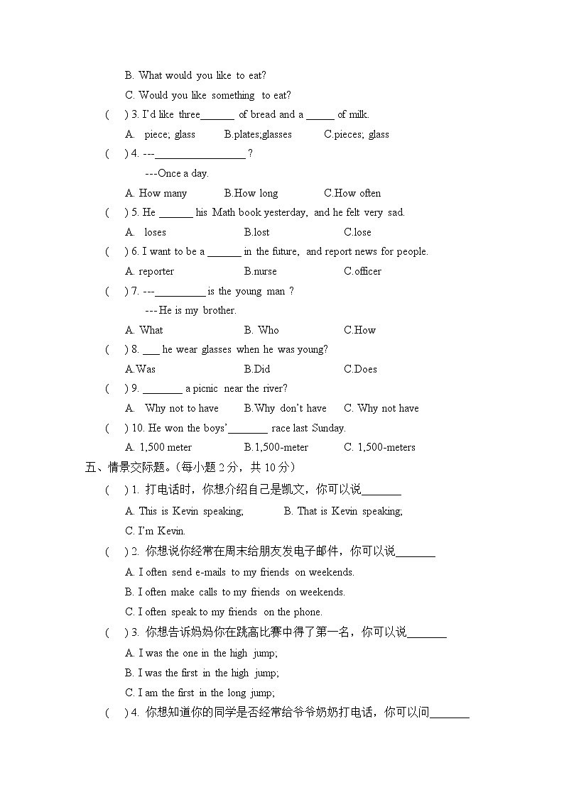 湖南省衡陽(yáng)市祁東成章學(xué)校2021-2022學(xué)年六年級(jí)下學(xué)期期中英語(yǔ)測(cè)試卷第2頁(yè)