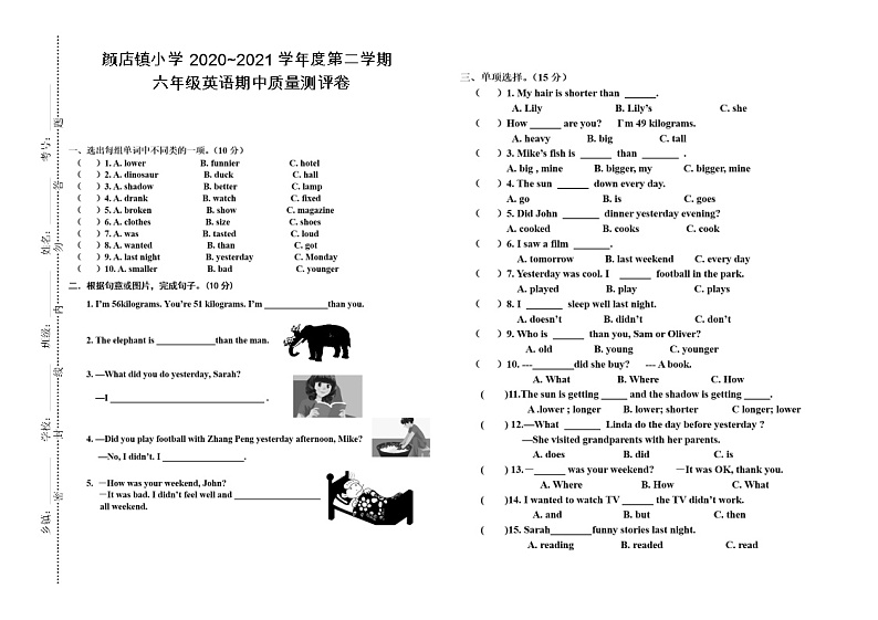 山东省济宁市兖州区颜店镇2020-2021学年第二学期期中检测六年级英语试卷(图片版无答案)人教PEP版01