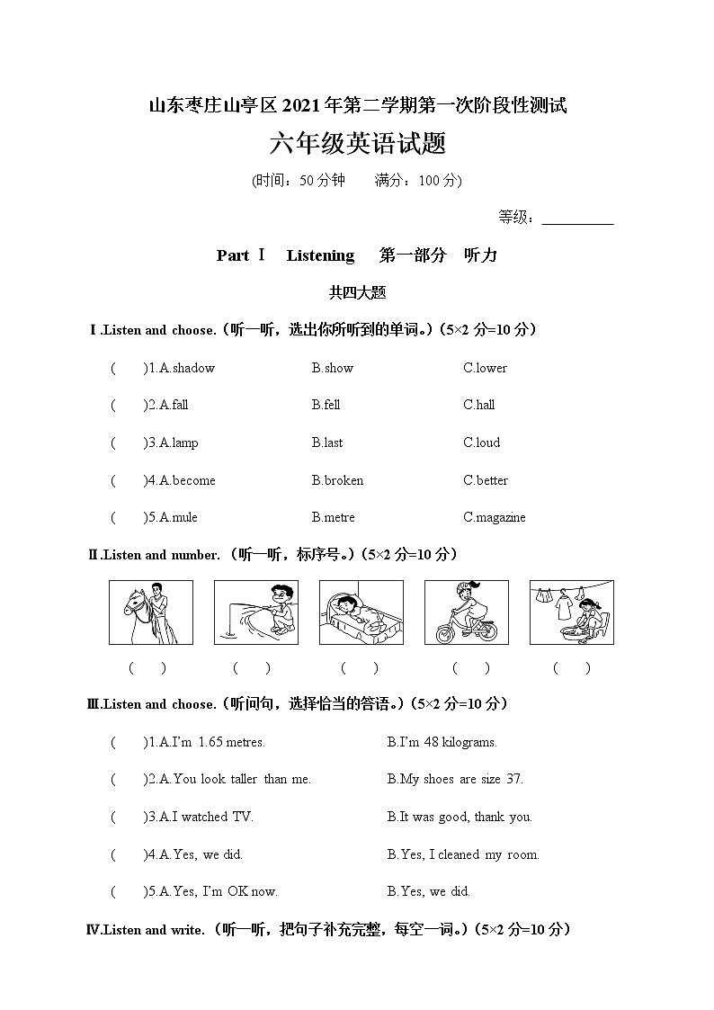 山东枣庄市山亭区2021年六年级第二学期英语期中阶段性检测卷人教PEP版(含答案)01