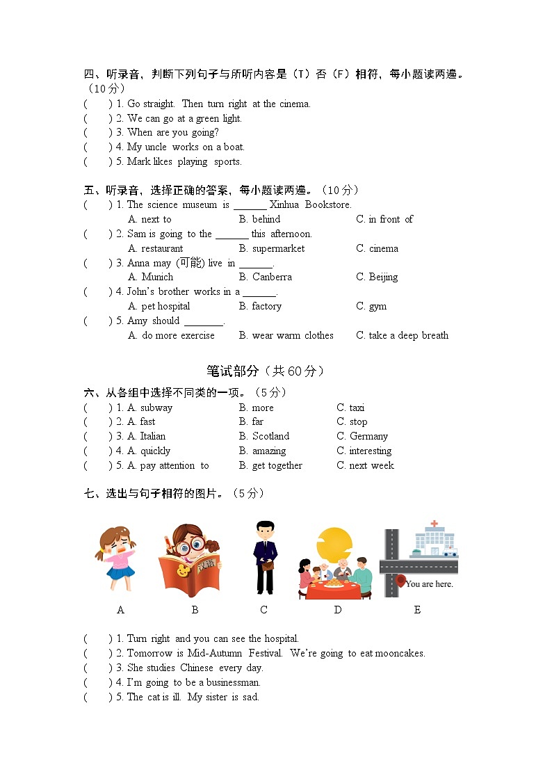 六年级英语试题第2页