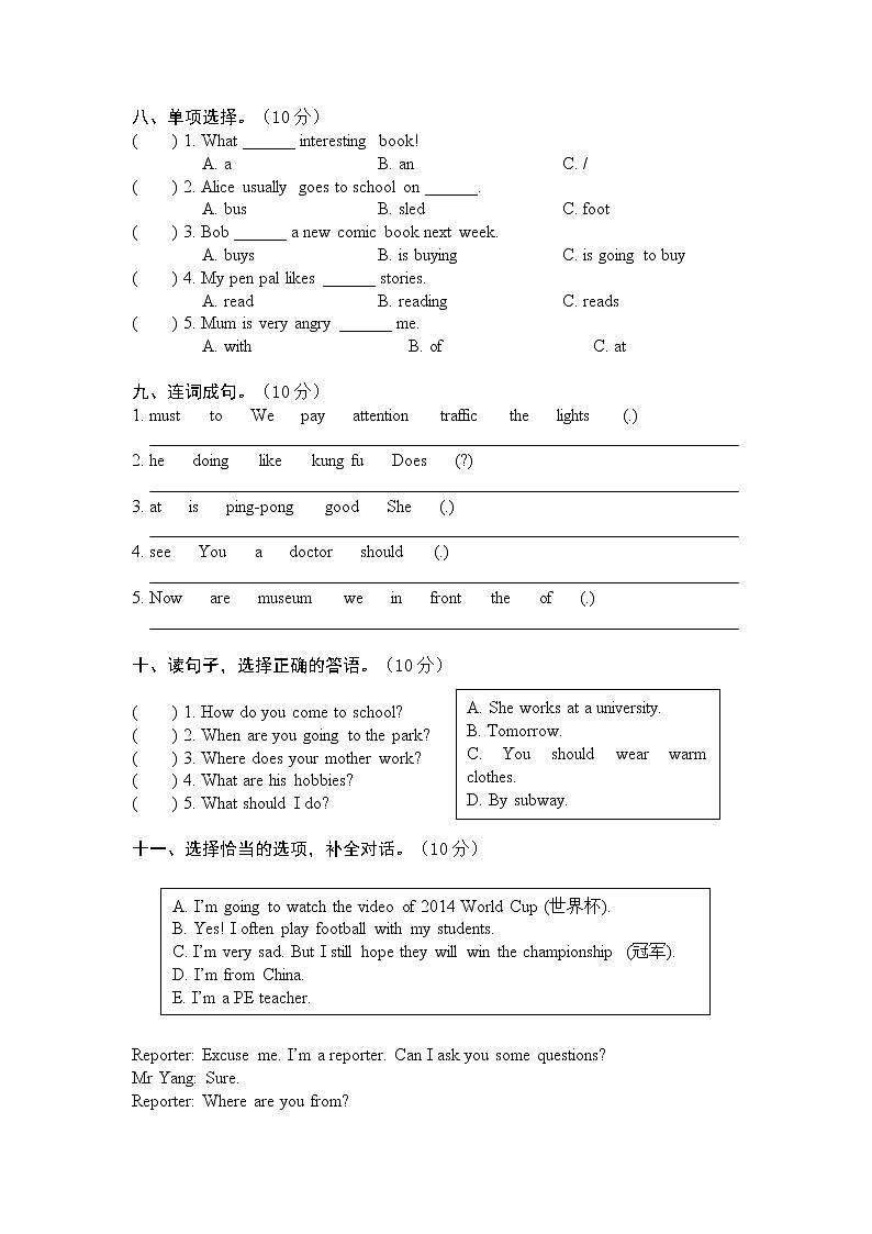 六年级英语试题第3页