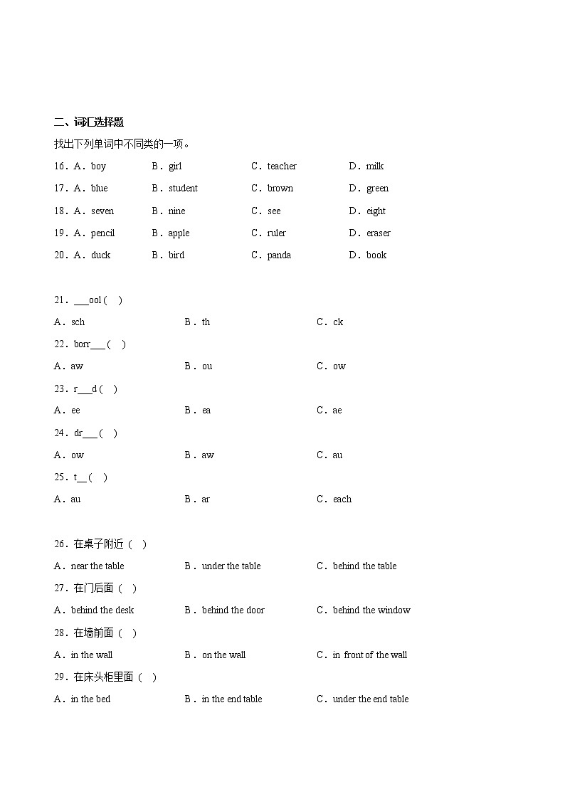 【单元专题卷】人教(3起)英语3年级下册Unit1·专题01 词汇与句子(含答案)03