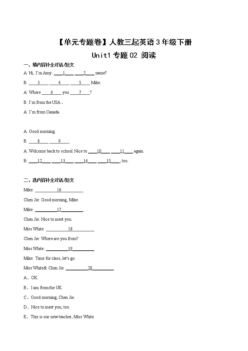 【单元专题卷】人教(3起)英语3年级下册Unit1·专题02 阅读第2页