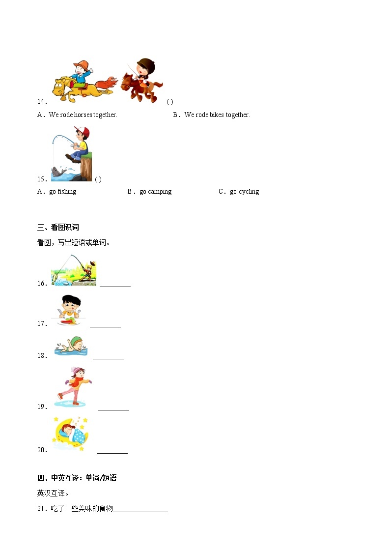 【单元专题卷】人教（3起）英语6年级下册Unit3·专题01 词汇与句子(含答案)03