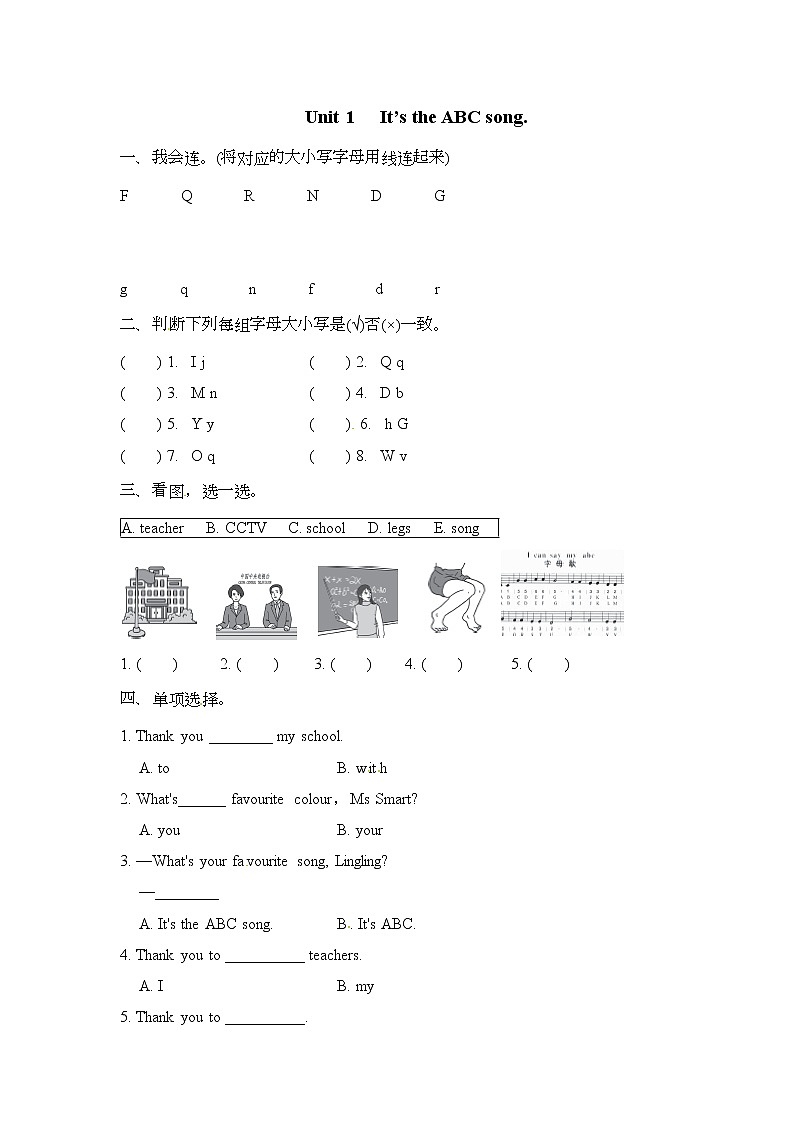三年級(jí)下冊(cè)英語一課一練-Module1 Unit 1 It 's the ABC song∣外研社三起（word版，含答案）第1頁