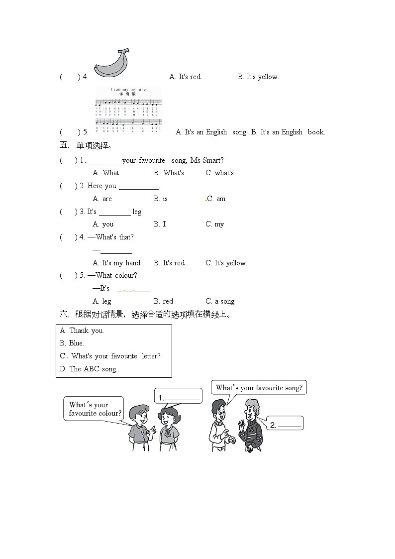 三年級(jí)下冊(cè)英語一課一練-Module1 Unit 2 My favourite colour is yellow∣外研社三起（word版，含答案）第2頁