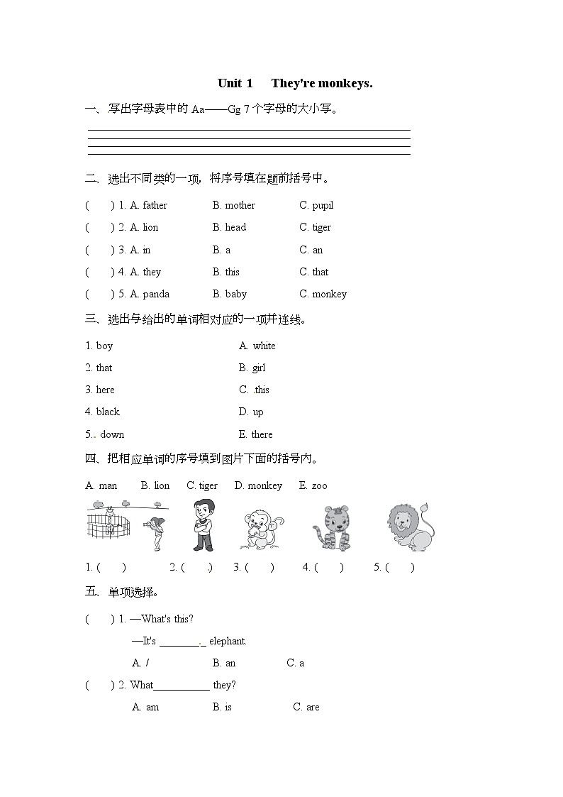 三年級(jí)下冊(cè)英語(yǔ)一課一練-Module2 Unit 1 The 're monkeys∣外研社三起（含答案）第1頁(yè)