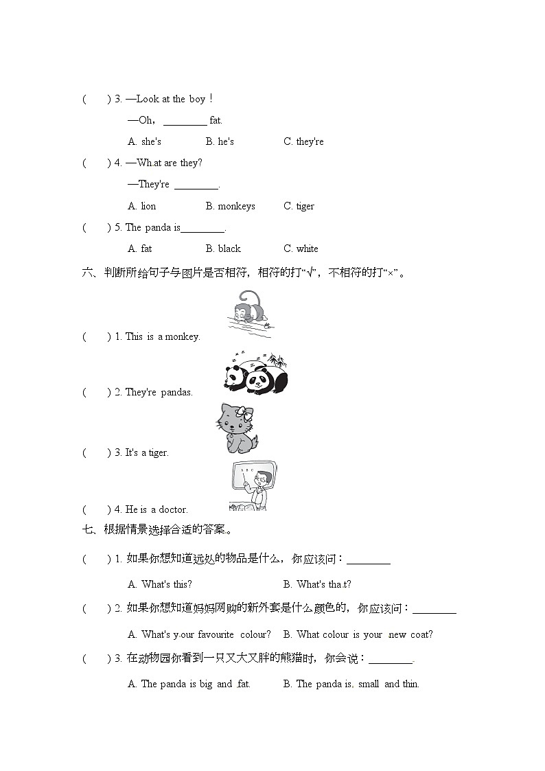 三年級(jí)下冊(cè)英語(yǔ)一課一練-Module2 Unit 1 The 're monkeys∣外研社三起（含答案）第2頁(yè)