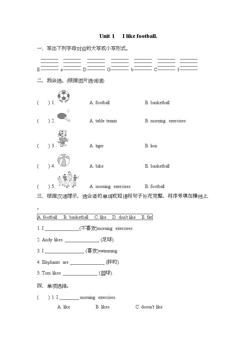 三年級下冊英語一課一練-Module3 Unit 1 I like football∣外研社（三起）（含答案）第1頁