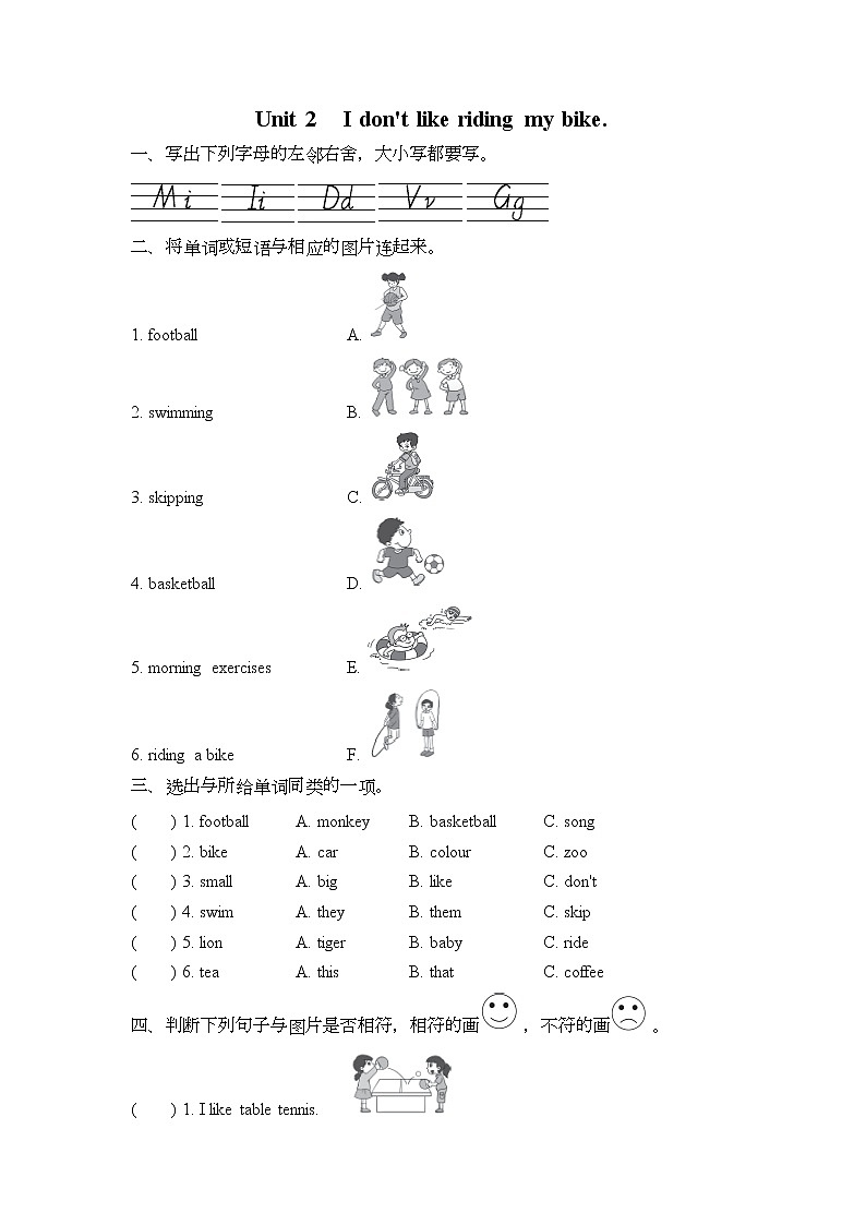 三年級下冊英語一課一練-Module3 Unit 2 I don 't like riding my bike.∣外研社（三起）（含答案）第1頁