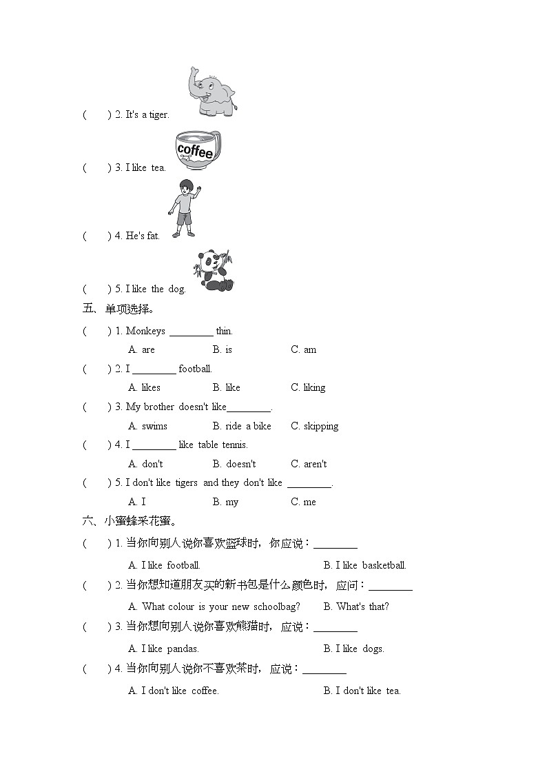 三年級下冊英語一課一練-Module3 Unit 2 I don 't like riding my bike.∣外研社（三起）（含答案）第2頁