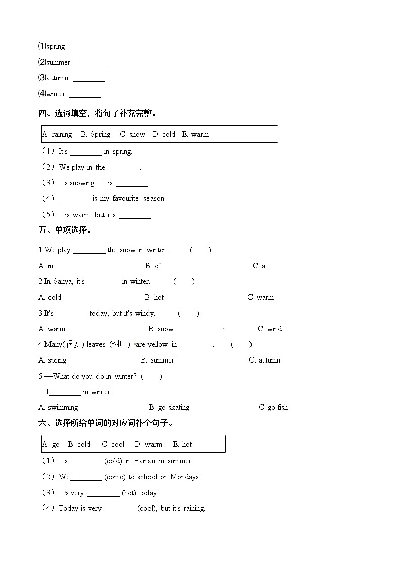 三年级下册英语一课一练-Module 7 unit2 it 's warm today∣外研社(三起)(含解析)第2页