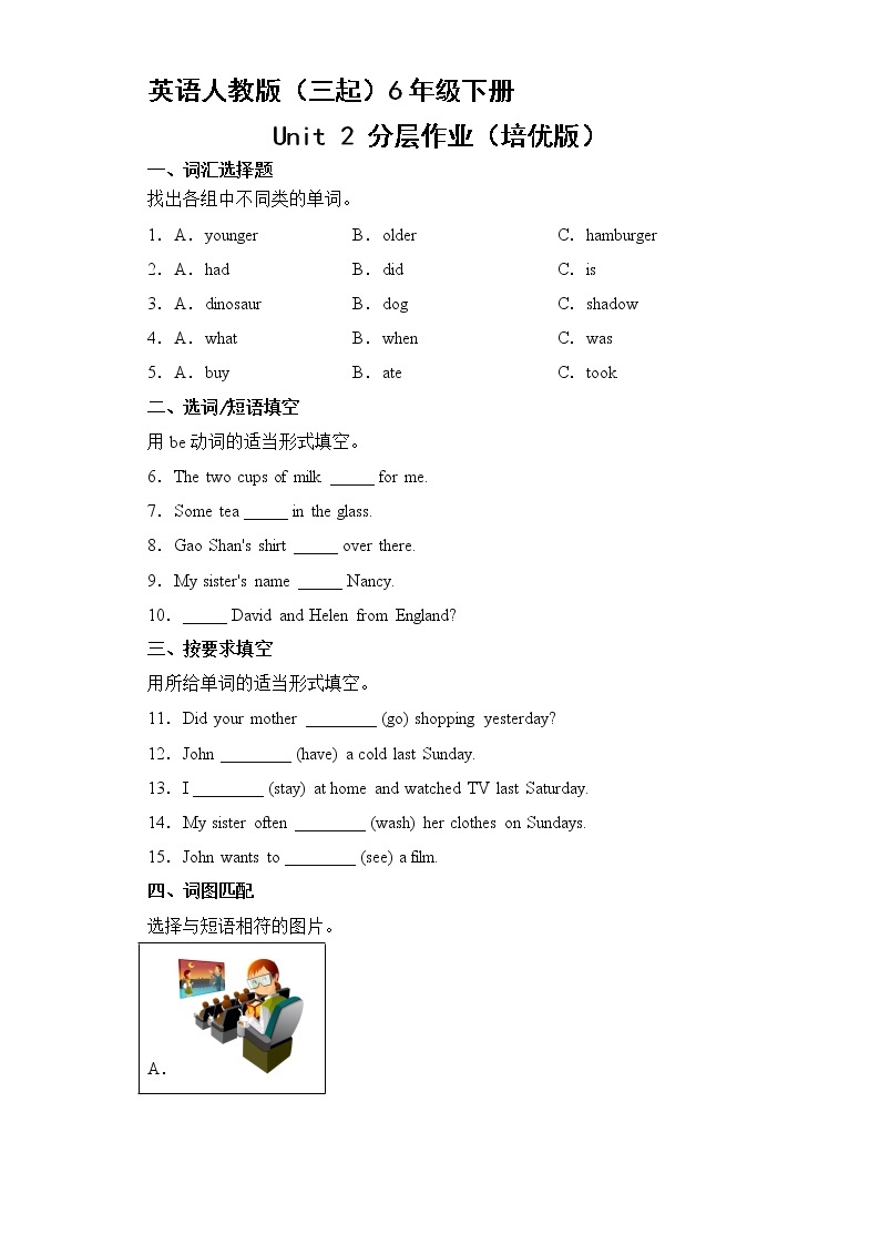 英语人教版（三起）6年级下册Unit 2 分层作业（培优版）(含答案)01