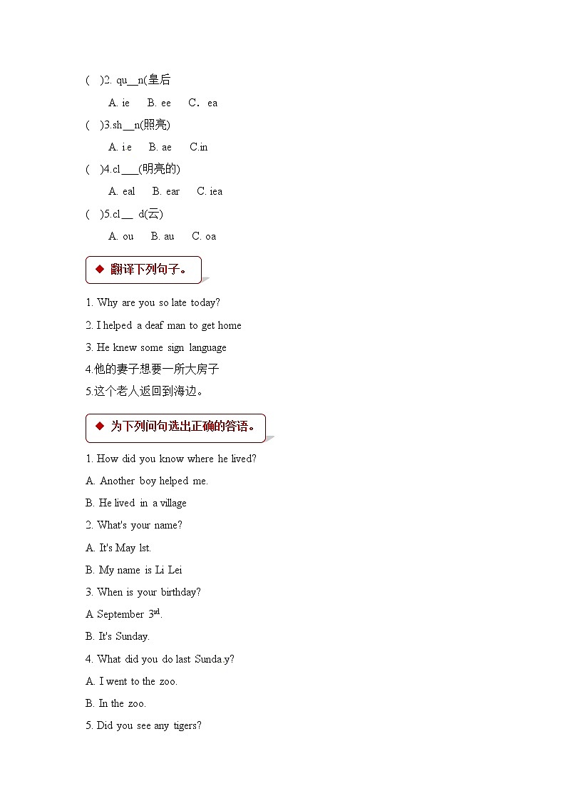英语科普版六年级第二学期:Lesson 9 I helped a deaf man to get home 教案练习课件02