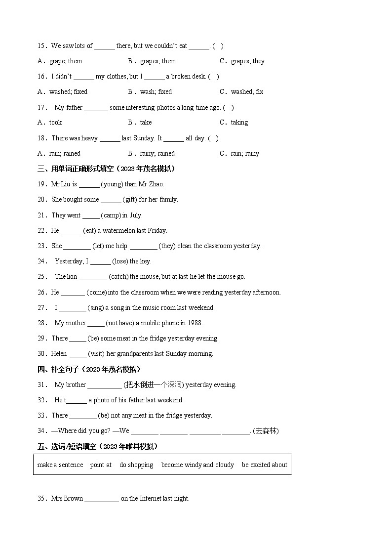 英语人教版(3起)6年级下【新题速递】第2期02(含答案)03