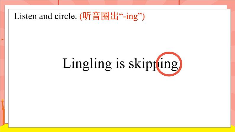 外研版(一起)英语二年级下册课件 Module 5《Unit 1 Lingling is skipping》第8页