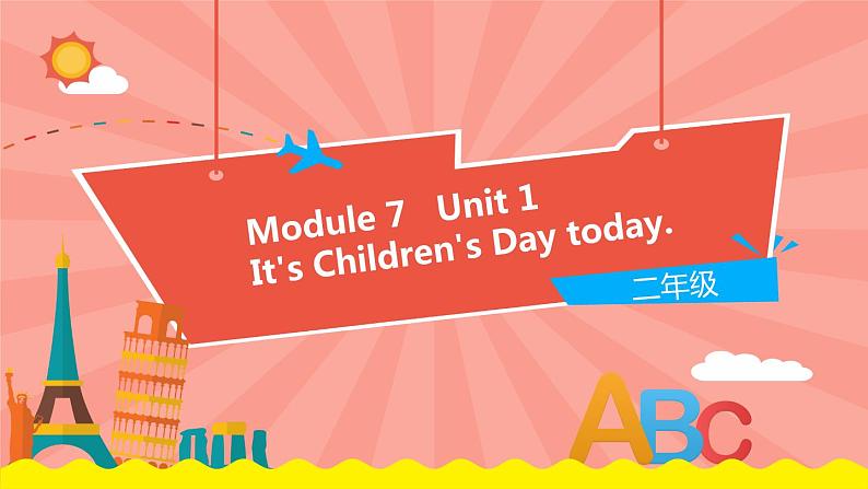 外研版(一起)英语二年级下册课件 Module 7《Unit 1 It’s Children’s Day today》第1页