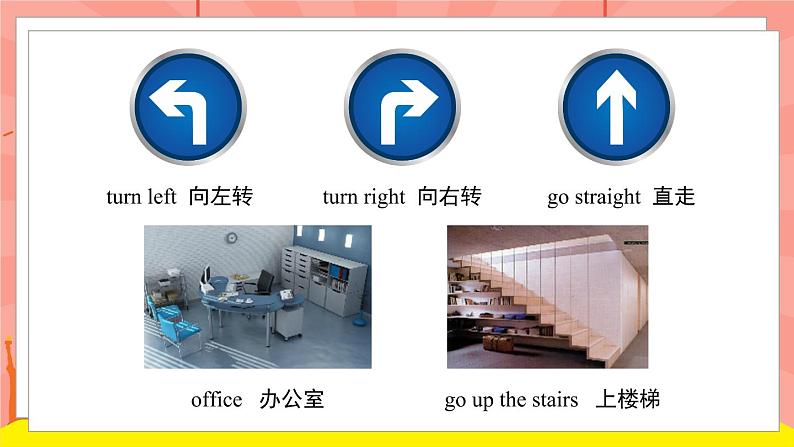 外研版(一起)英语二年级下册课件 Module 9《Unit 1 Turn left》08