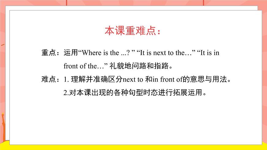 外研版（一起）英語二年級下冊課件 Module 10《Unit 2 he 's helping a child》第2頁