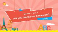小学英语外研版 (一年级起点)二年级下册Unit 2 Are you doing your homework?教课课件ppt