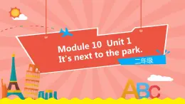 外研版（一起）英语二年级下册课件 Module 10《Unit 1 It's next to the park》