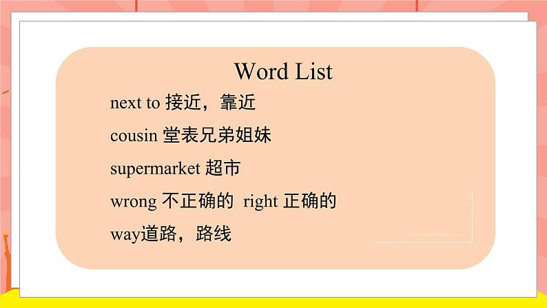 外研版(一起)英语二年级下册课件 Module 10《Unit 1 It's next to the park》07