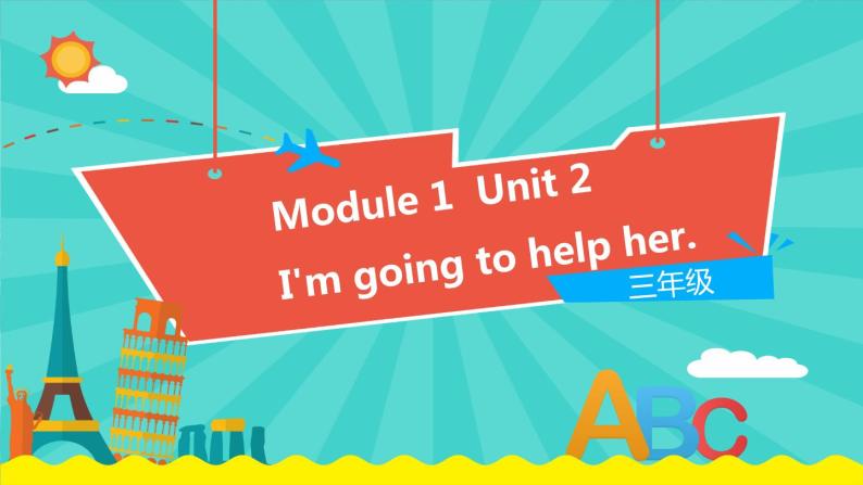 外研版（一起）英语三年级下册课件 《Module 1Unit 2 I’m going to help her.》01
