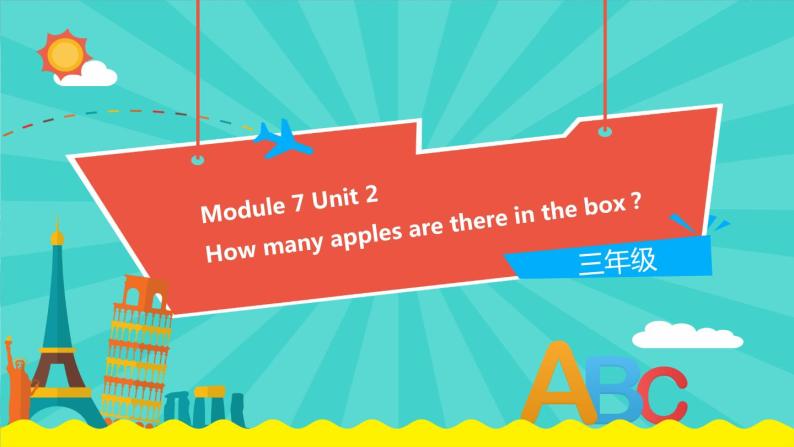 外研版（一起）英语三年级下册课件 《Module 7Unit 2 How many apples are there in the box_》01