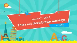 外研版（一起）英语一年级下册课件 Module 7《Unit 2 There are three brown monkeys》