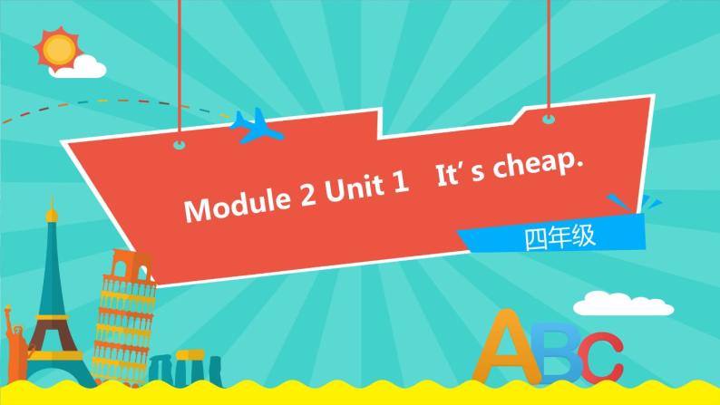 外研版(一起)英语四年级下册课件《Module 2Unit 1 It's cheap.》01
