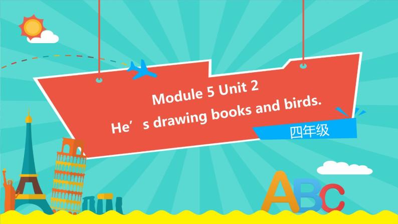外研版（一起）英语四年级下册课件 《Module 5Unit 2 He's drawing books and birds.》01
