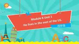 外研版（一起）英语四年级下册课件 《Module 8Unit 1 He lives in the east of the US.》