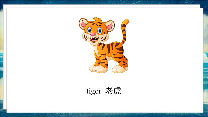 外研版(一起)英语四年级下册课件 《Module 10Unit 2 I’m going to visit London.》第7页