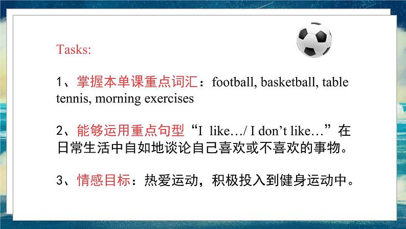 外研版(一起)英语一年级下册课件 Module 9《Unit 1 I like football》02