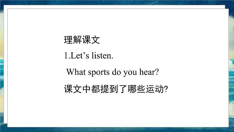 外研版(一起)英语一年级下册课件 Module 10《Unit 1 Let’s play football》第3页