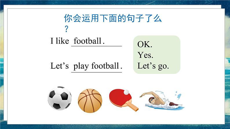 外研版(一起)英语一年级下册课件 Module 10《Unit 1 Let’s play football》第7页