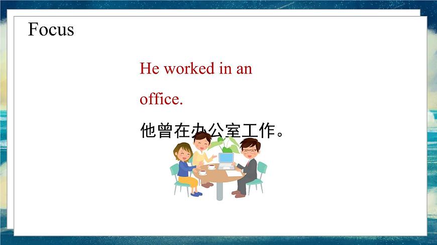 外研版（一起）英語五年級下冊課件 《Module1Unit 2 He worked in an office .》第3頁