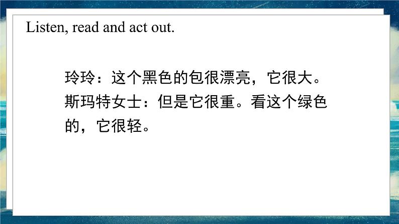 外研版(一起)英语五年级下册课件 《Module5Unit 1 Your bag is broken.》07