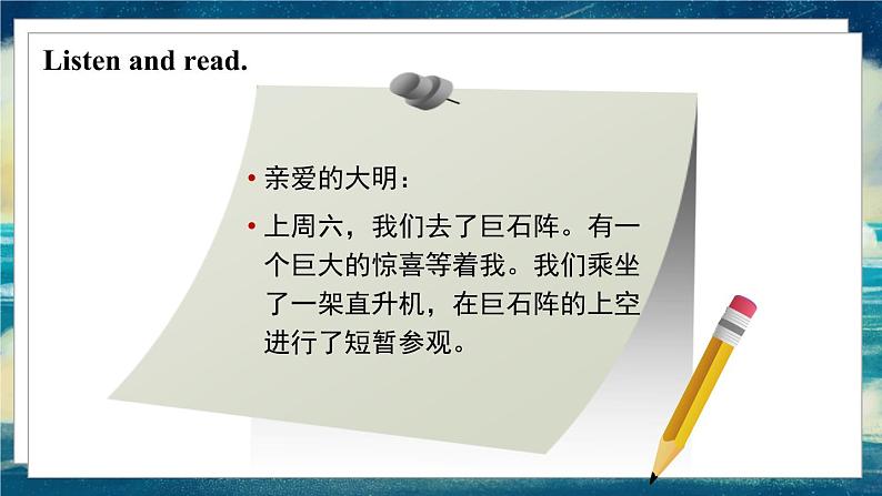 外研版(一起)英语五年级下册课件《Module6 Unit 2 It was amazing.》第5页
