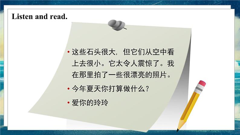 外研版(一起)英语五年级下册课件《Module6 Unit 2 It was amazing.》第7页