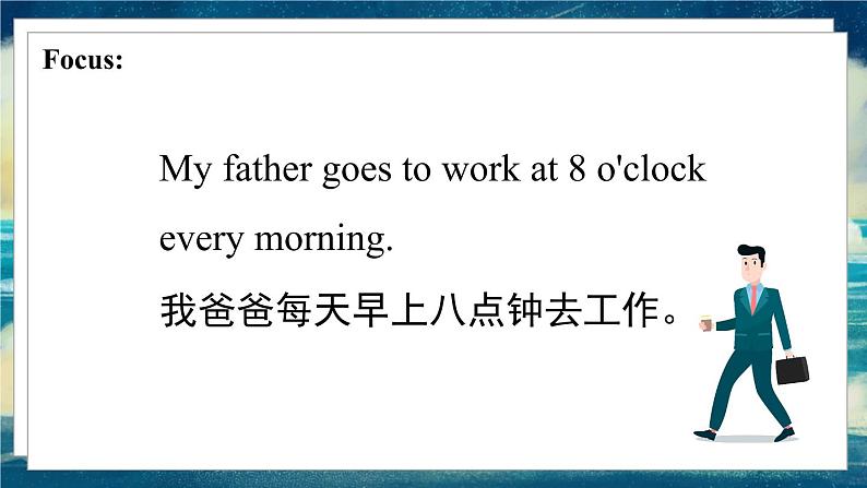 外研版(一起)英语五年级下册课件 《Module7Unit 1 My father goes to work at 8 o 'clock every morning.》第3页
