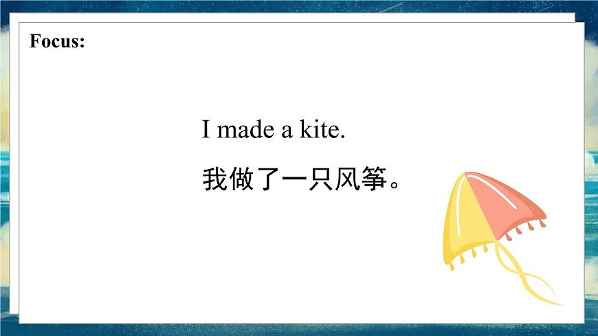 外研版（一起）英語五年級(jí)下冊(cè)課件 《Module8Unit 2 I made a kite.》第3頁
