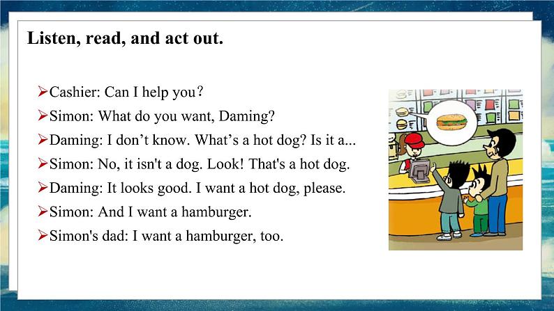 外研版(一起)英语六年级下册课件 《Module 1Unit 1 I want a hot dog,please.》06